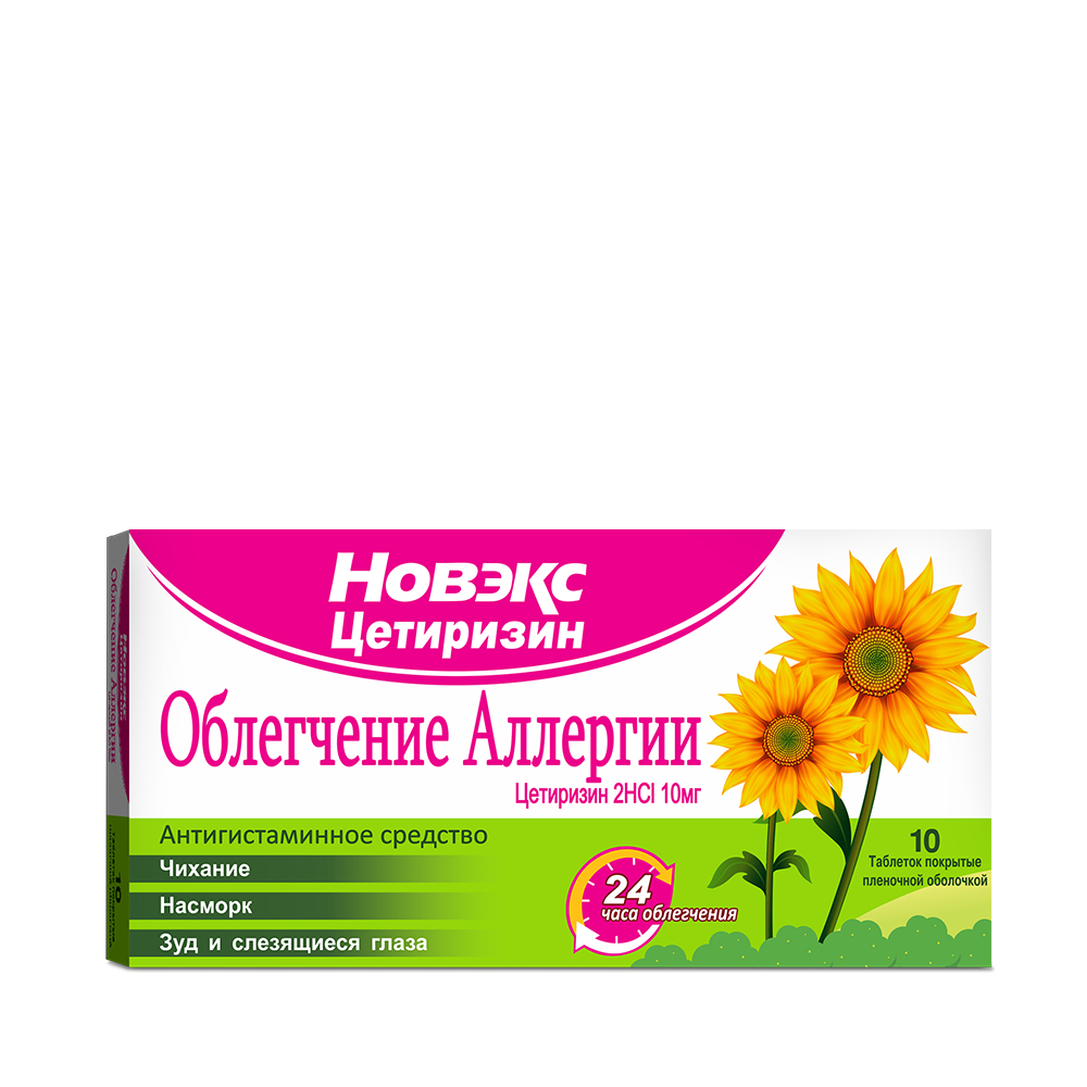 Новэкс Цетризин-таблетка от аллергии